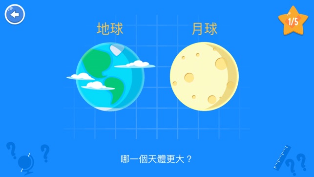 Star Walk Kids - 天文學的孩子們(圖4)-速報App