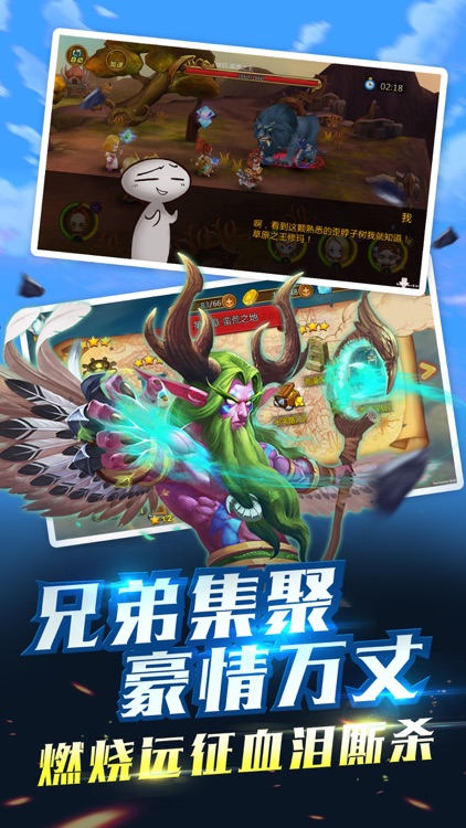 风暴部落争霸-无双世界 王者对抗