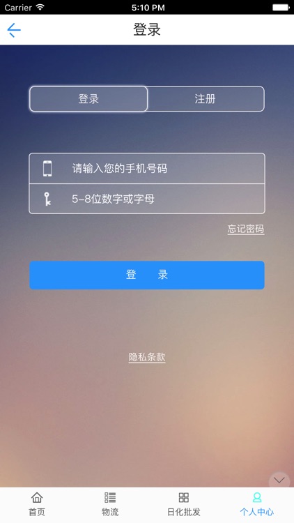 夹江批发网 screenshot-3