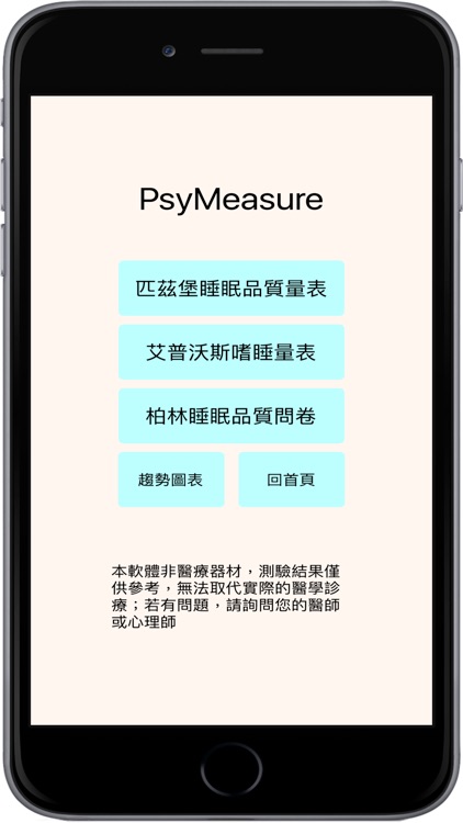 PsyMeasure