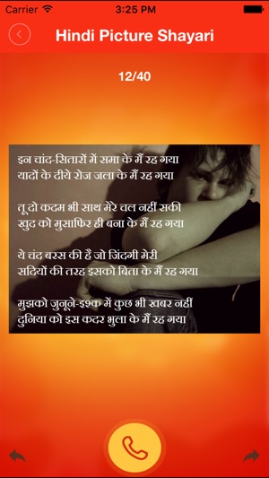 40000+ Hindi Picture Shayari ki Duniya 2017(圖2)-速報App