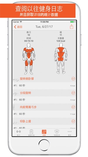 Fitness Point.(圖4)-速報App