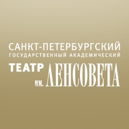 Театр имени Ленсовета