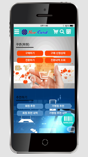 NeoCard(네오카드)(圖3)-速報App