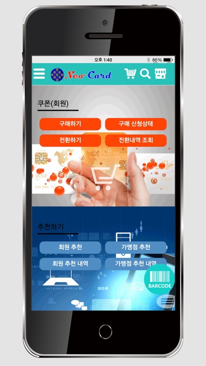 NeoCard(네오카드)