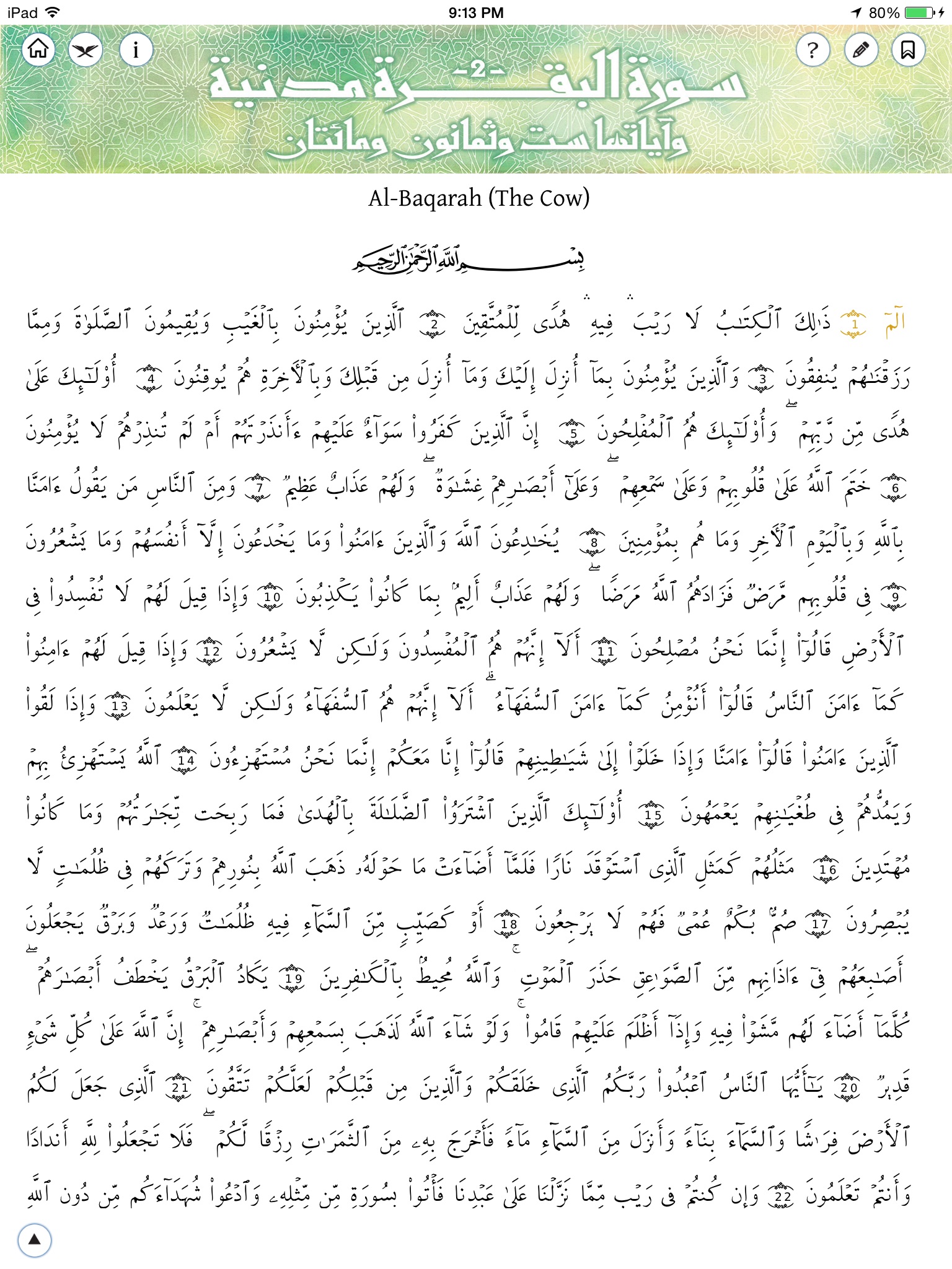 The Message of the Quran By Muhammad Asad screenshot 4