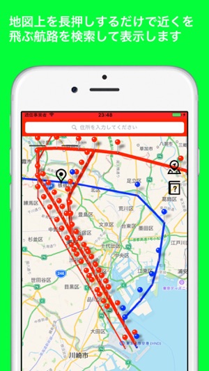 Haneda New Route Search(圖2)-速報App