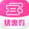 天天优惠券-商品特价打折和折扣券