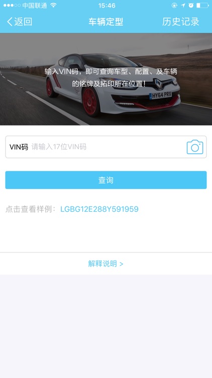 车e查 screenshot-3