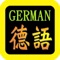 德語聖經,有聲聖經,支持調整播放速度。