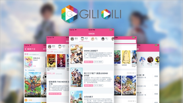 GiliGili追番 - dilidili·在这里,追好番(圖1)-速報App