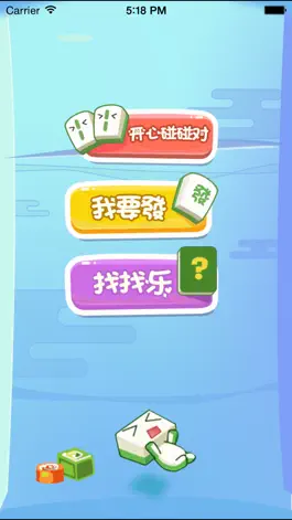 Game screenshot 记忆翻牌益智游戏－趣味猜谜语游戏 mod apk