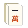 麻雀Diary - 収支管理