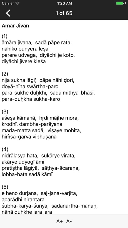 || Vaishnava Songs || screenshot-4