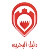 ٍAl-Bahrain Directory - دليل البحرين