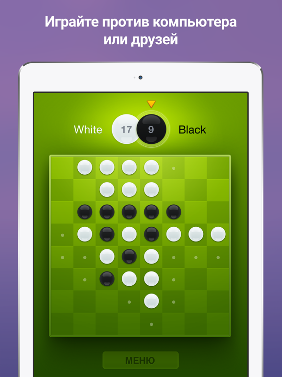 Скачать Fresh Reversi