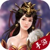 热血三国策略版