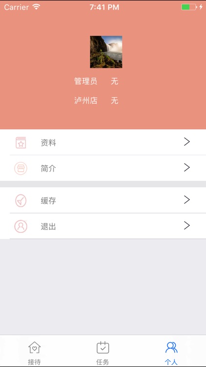 CRM管理 screenshot-4