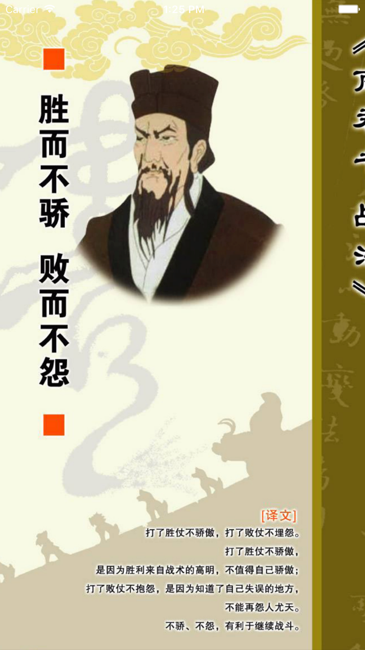 《商君书》--- 战国时期法家学派代表作之一 screenshot 1