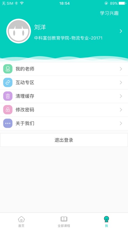 学越 screenshot-3