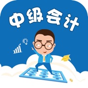 中级会计-中级会计职称考试题库