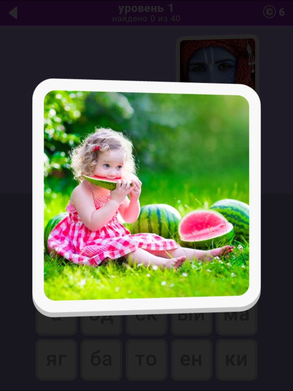 680 Слов для iPad