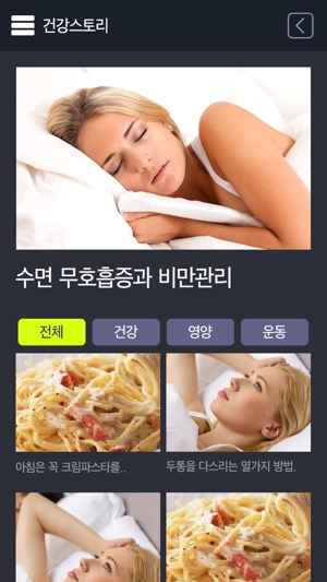 MIRACOM HEALTHCARE(圖4)-速報App