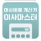 가장 궁금해하시는 우리집 이사비용, 단 1분만 투자하세요