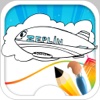 Zeppelin Coloring Book