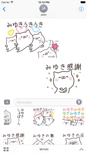 MIYUKI Stickers(圖1)-速報App