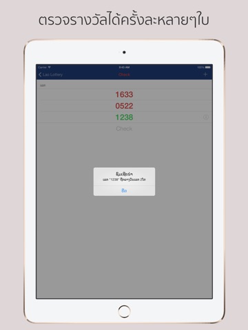 Lao Lottery: หวยลาว,หวยดิจิตอล screenshot 3