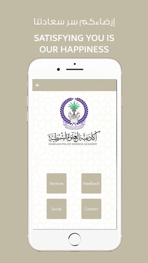 Sharjah Police Academy - اكاديمية العلوم الشرطية(圖5)-速報App