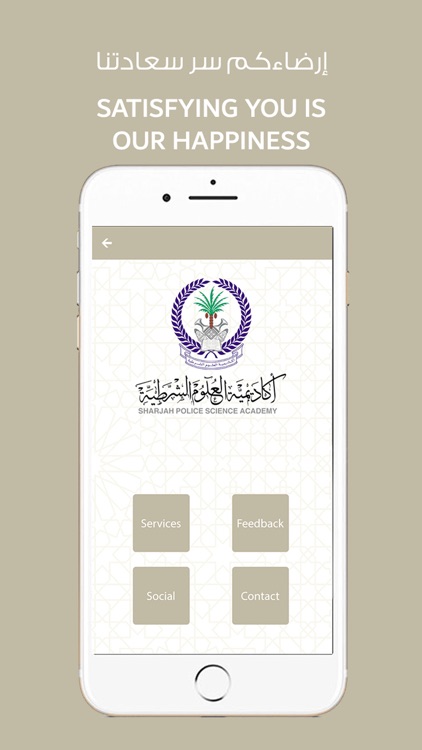 Sharjah Police Academy - اكاديمية العلوم الشرطية screenshot-4