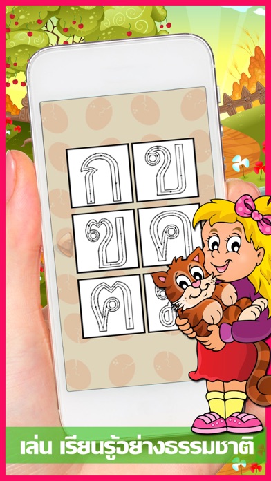 How to cancel & delete KidsTracer Thai Alphabets Training Coloring Book! from iphone & ipad 4