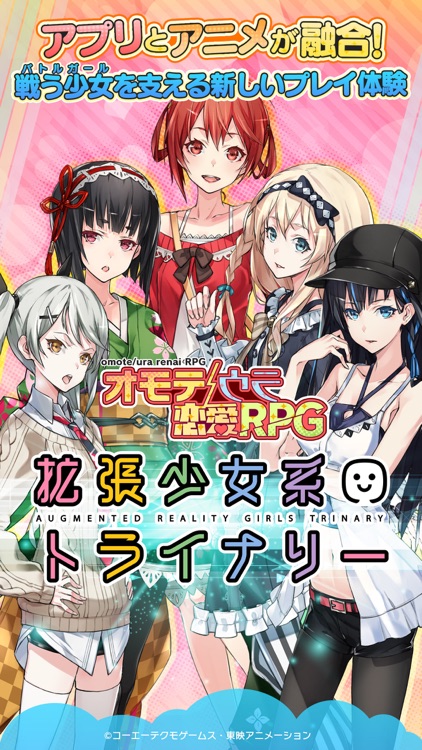 拡張少女系トライナリー