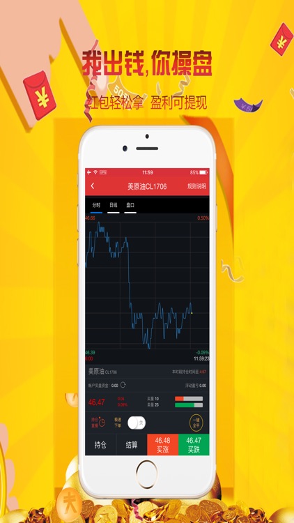 原油交易宝-原油贵金属等期货交易理财投资平台 screenshot-4