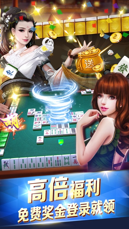 四川麻将:单机麻将游戏全集 screenshot-3