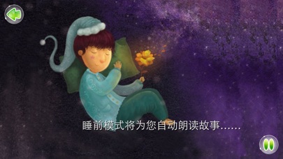 download 爱动脑筋的富尔敦 - 故事儿歌巧识字系列早教应用 apps 4