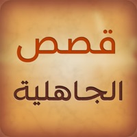 قصص الجاهلية PC 용