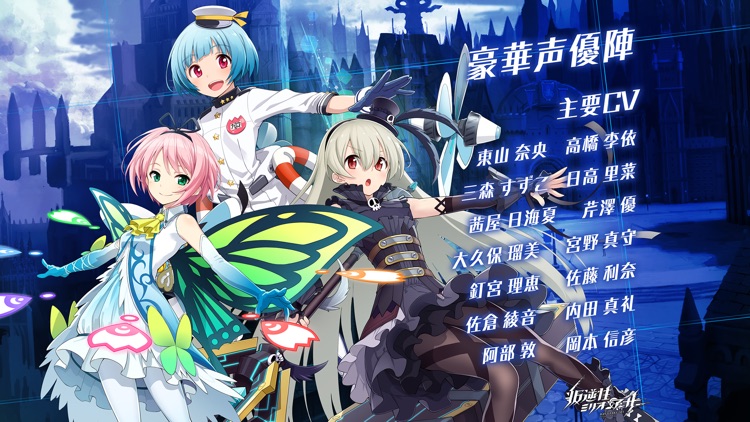 叛逆性ミリオンアーサー screenshot-3