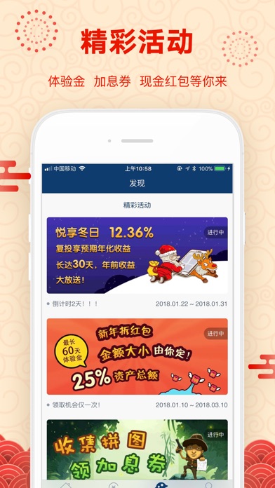 有盈理财-智能化投资平台 screenshot 4