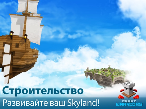 Craft Warriors для iPad