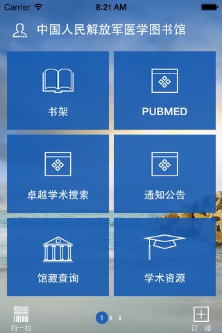 掌上军图 screenshot 2