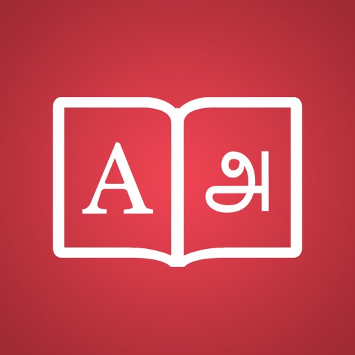 Tamil Dictionary + iOS App