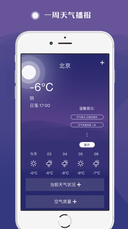 天气预报-权威查询空气质量和天气预报