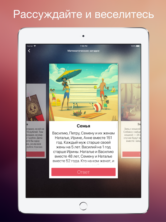 Загадки и головоломки ребусы