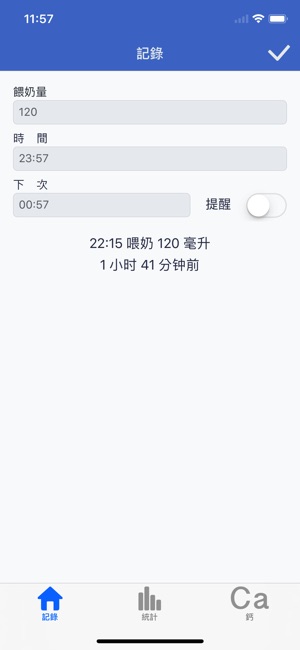 喂奶專家(圖1)-速報App