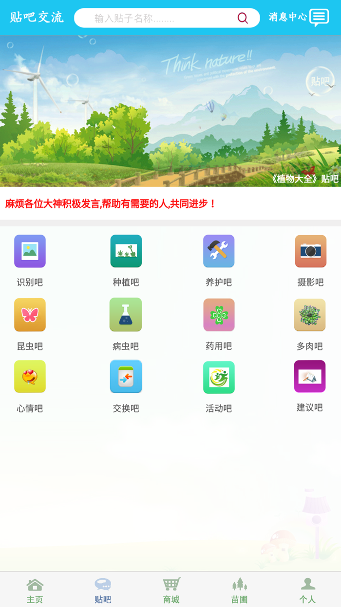 植物大全-您学习植物好帮手