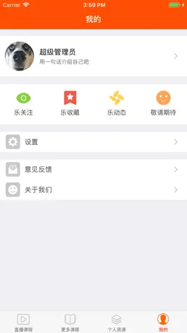 Game screenshot 博汇乐课 apk