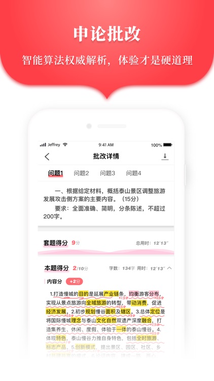 华图在线-公务员事业单位考试公开课